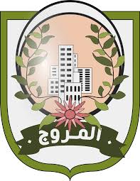 Logo _ Commune El Mourouj