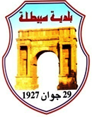 Logo - commune de Sbeitla