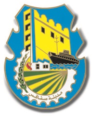 Logo - Commune de Sfax